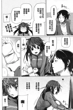 Page 7 of Koiiro Smell