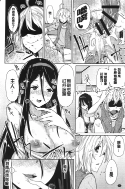 Page 93 of Koiiro Smell