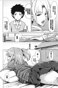 Page 99 of Koiiro Smell