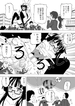 Page 27 of Kidoubenki Sayoko