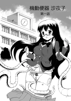 Page 3 of Kidoubenki Sayoko