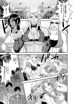 Page 3 of Ochita Heel Wrestler