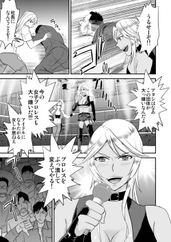 Page 5 of Ochita Heel Wrestler