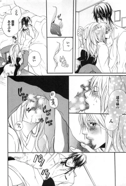 Page 101 of Sennen Renko