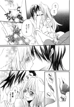 Page 104 of Sennen Renko