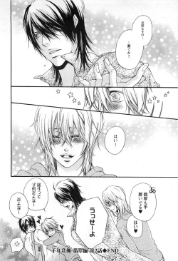 Page 109 of Sennen Renko