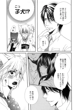 Page 10 of Sennen Renko