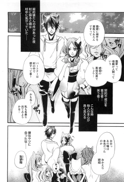 Page 113 of Sennen Renko