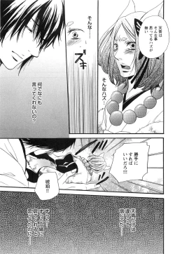 Page 122 of Sennen Renko