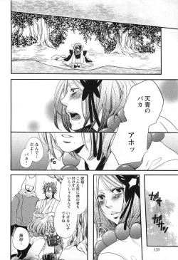 Page 123 of Sennen Renko