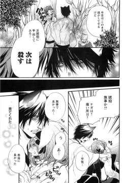 Page 128 of Sennen Renko