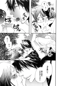 Page 134 of Sennen Renko