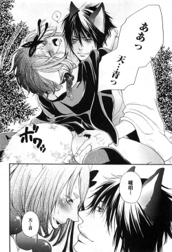 Page 137 of Sennen Renko