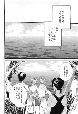 Page 141 of Sennen Renko