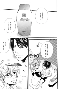 Page 146 of Sennen Renko