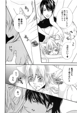 Page 147 of Sennen Renko