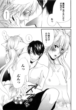 Page 152 of Sennen Renko