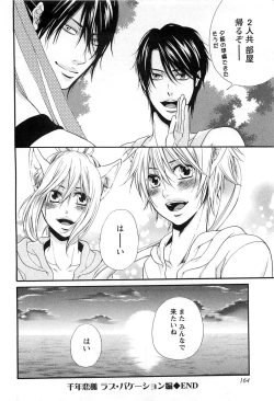 Page 167 of Sennen Renko