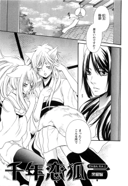 Page 168 of Sennen Renko