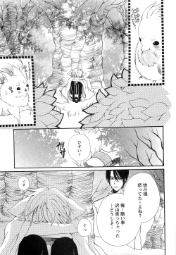 Page 16 of Sennen Renko