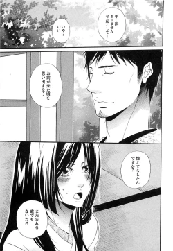 Page 170 of Sennen Renko