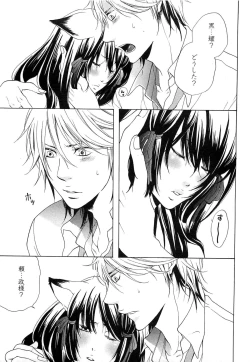 Page 172 of Sennen Renko