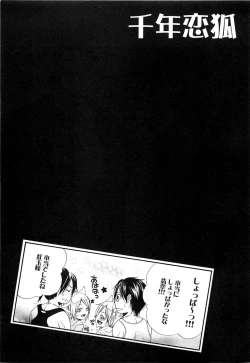 Page 178 of Sennen Renko