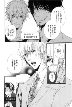 Page 181 of Sennen Renko