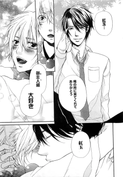 Page 18 of Sennen Renko