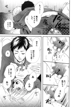 Page 192 of Sennen Renko