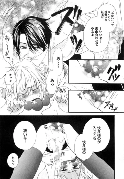 Page 22 of Sennen Renko