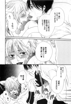 Page 23 of Sennen Renko