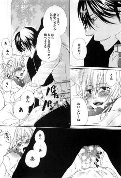 Page 25 of Sennen Renko