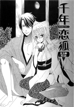 Page 30 of Sennen Renko