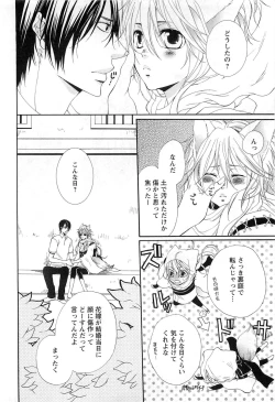 Page 33 of Sennen Renko