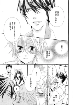 Page 40 of Sennen Renko