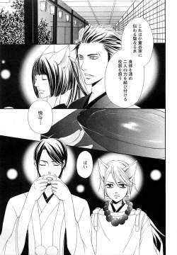 Page 44 of Sennen Renko