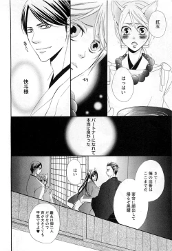 Page 45 of Sennen Renko