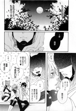 Page 59 of Sennen Renko