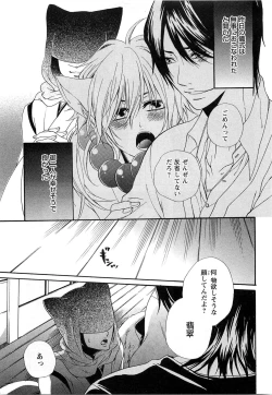 Page 60 of Sennen Renko