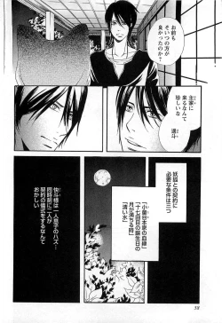 Page 61 of Sennen Renko