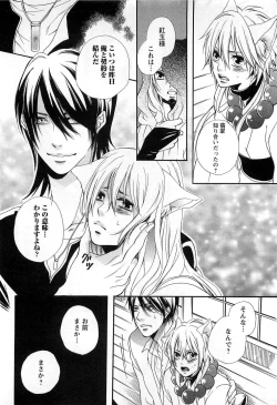 Page 63 of Sennen Renko