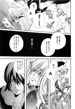 Page 66 of Sennen Renko