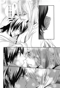 Page 73 of Sennen Renko