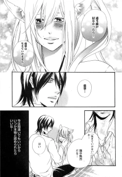 Page 74 of Sennen Renko