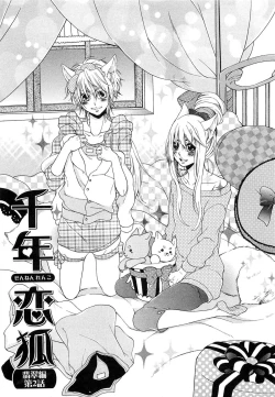 Page 82 of Sennen Renko