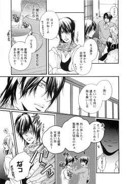 Page 86 of Sennen Renko