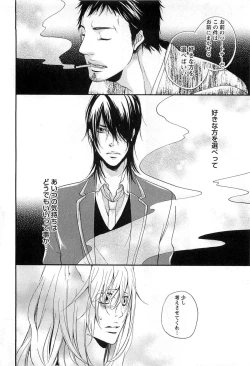 Page 93 of Sennen Renko