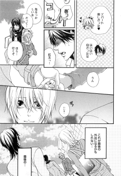 Page 96 of Sennen Renko