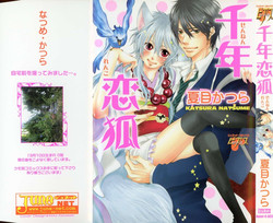 Download Sennen Renko